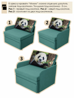 Кресло-кровать "Миник" 70 см, купон Панда