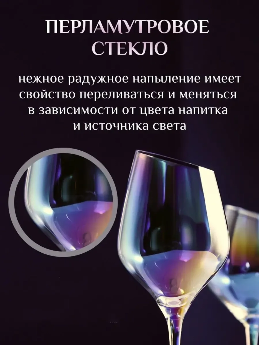 Бокалы для вина и шампанского подарочный, 550 мл