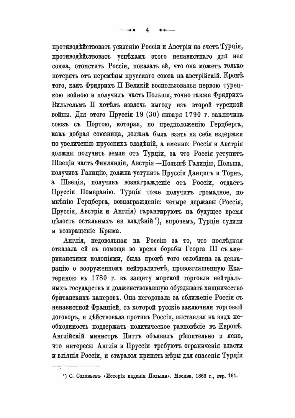 Штурм Измаила Суворовым в 1790 году | Н.А.Орлов
