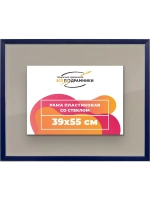 Рамка 39x55 для постера и фотографий