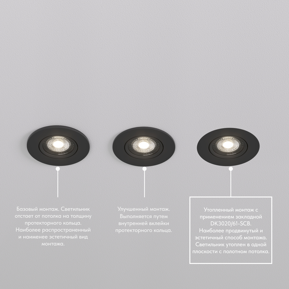 DK3020-BK Встраиваемый светильник, IP 20, 10 Вт, GU5.3, LED, черный, пластик