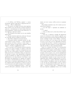 Мертвые души