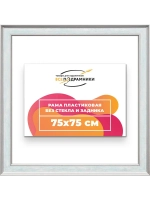 Рама для картин и фотографий 75x75