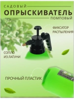Опрыскиватель садовый 3л пульверизатор помповый