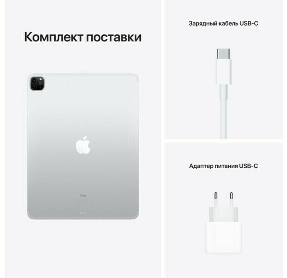 Планшет Apple iPad Pro 12.9 2021 16 ГБ/2048 ГБ, Wi-Fi, серебристый