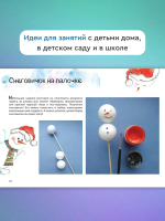 "Зимний альбом" Ю.Савенкова