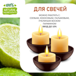 Лайм, отдушка для свечей и мыла