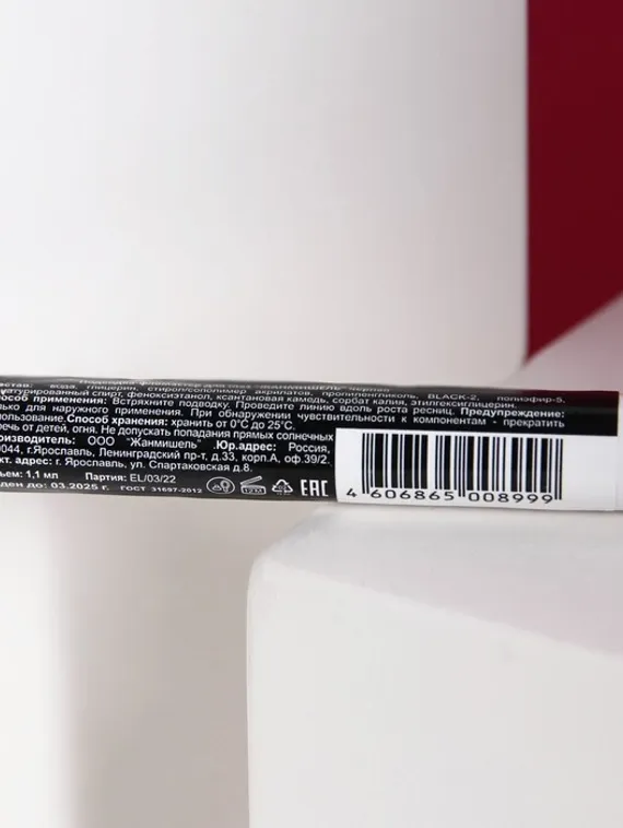 Подводка-фломастер Jean Mishel, чёрная, 1,1 г