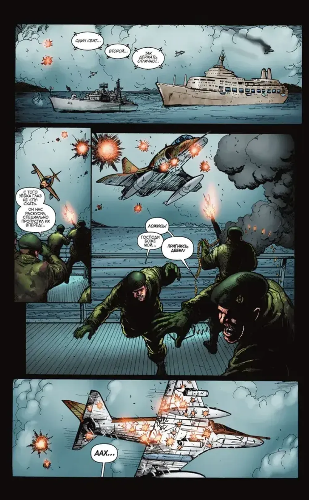 Комикс Пацаны. Том 10. Пекарь, мясник и свечник