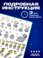 Конструктор «Космос», ночник, 1 485 деталей