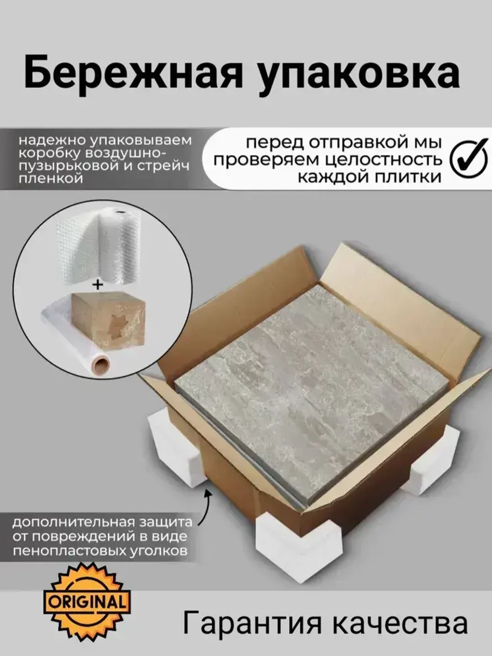 Кварцвинил Виниловая ПВХ плитка влагостойкая SPC CronaFloor Gamma G002 (10 шт./2.16 м2), упаковка