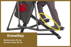 Эллиптический тренажер Proxima iDecide 6 в 1