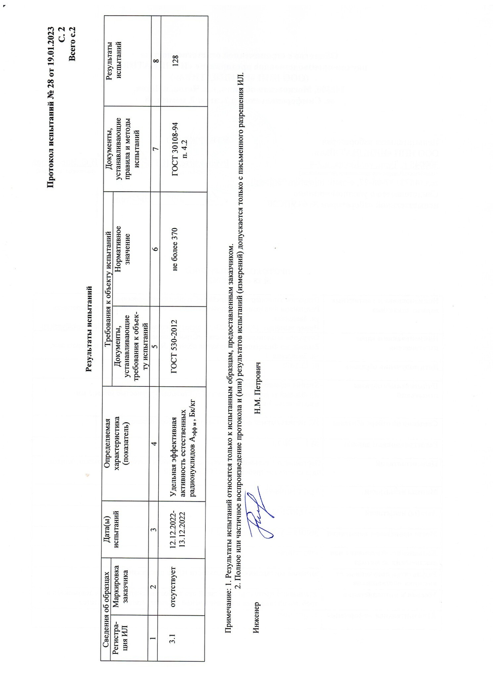 Кирпич лицевой Воротынский утолщенный коричневый, гладкий