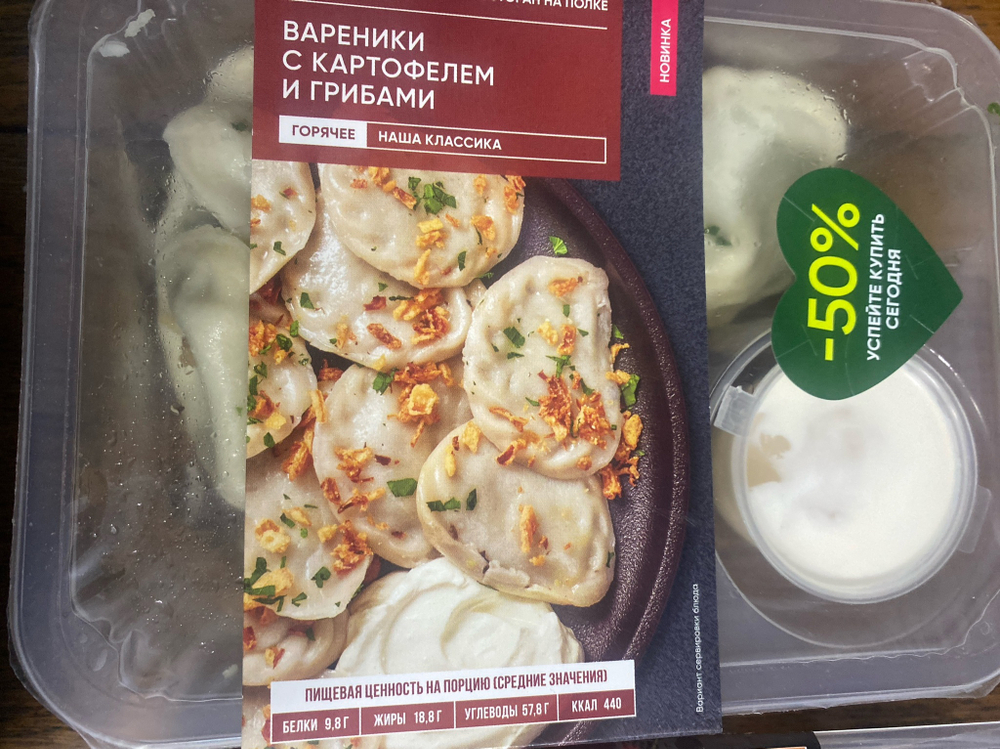 Вареники с картофелем и грибами