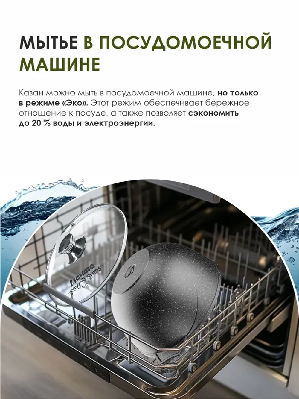 Казан для плова "Мечта" Гранит с крышкой от 4 л до 10 л