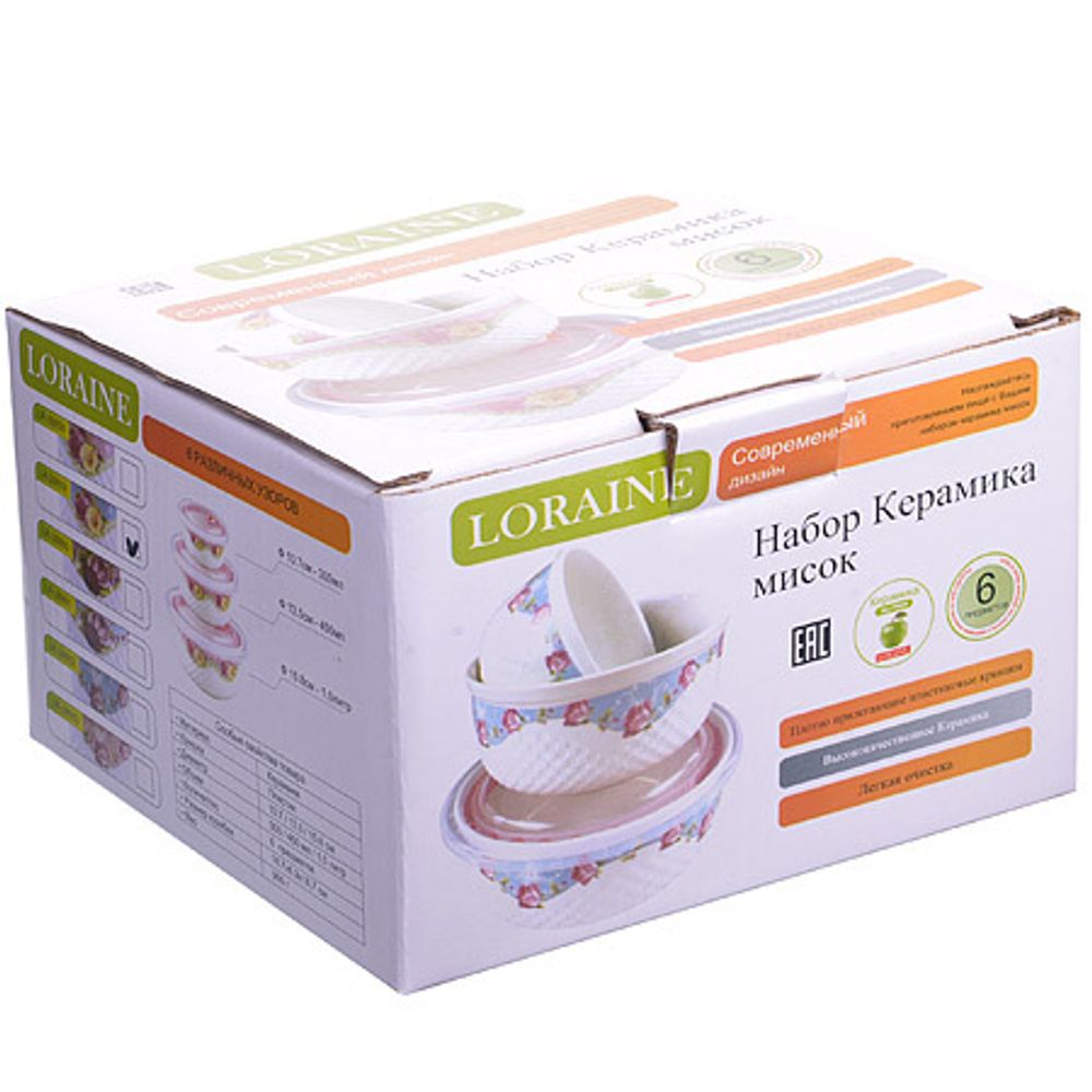 Набор мисок с крышками Loraine 28661 керамика 6 пр