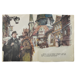 Крупская Надежда Константиновна. Владимир Ильич Ленин. М. Издательство Малыш.1987 г