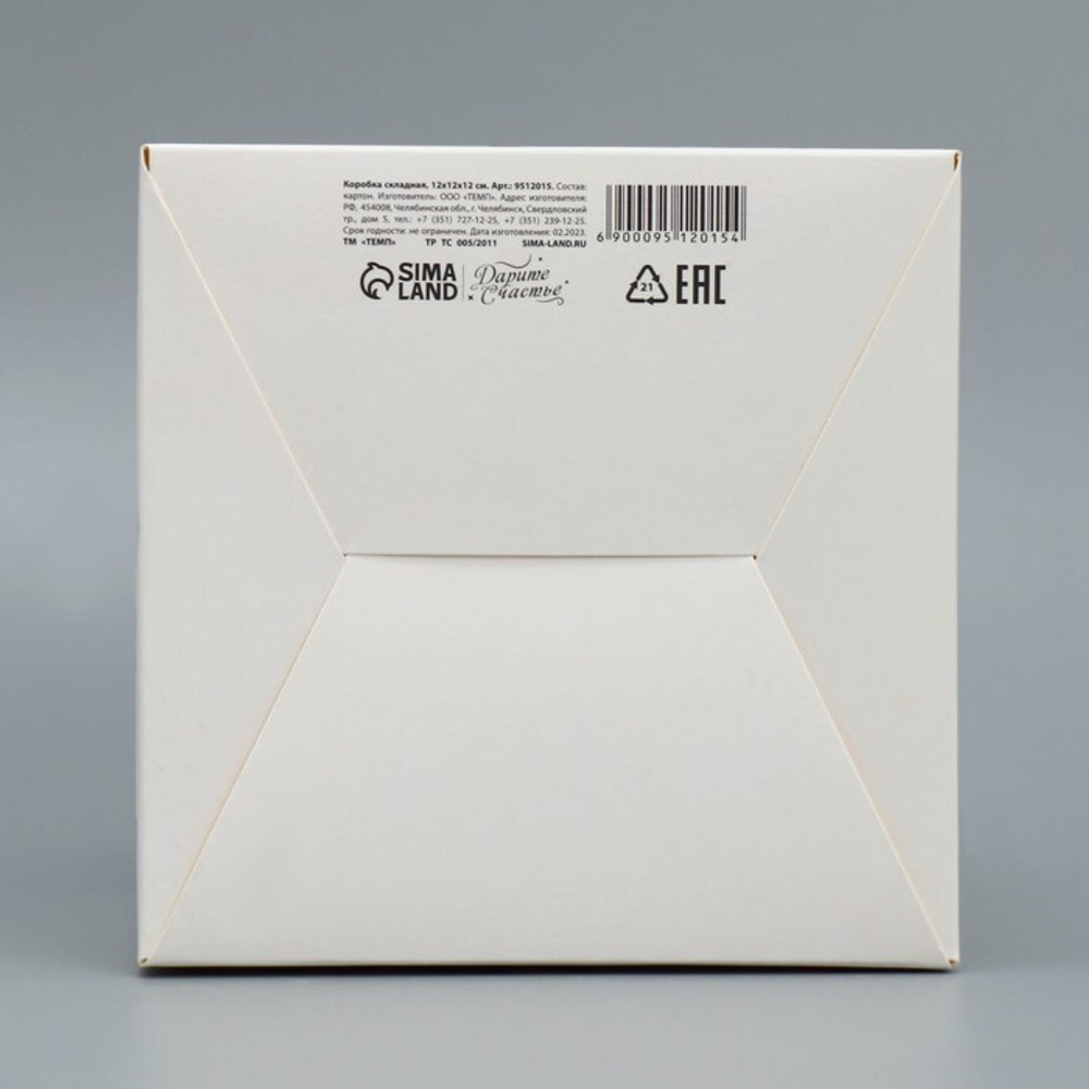 Коробка складная «Любимому воспитателю», 12 × 12 × 12 см