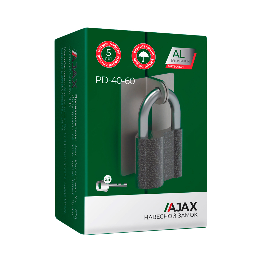 Замок навесной PD-4060 (PD-40-60) 3 fin key /коробка
