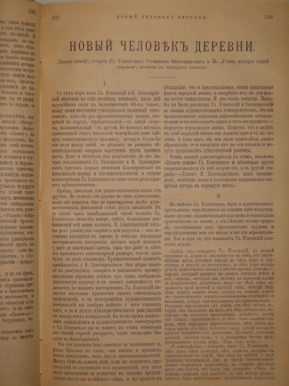 "Сочинения А.Скабичевского. Критические этюды, публицистические очерки, литературные характеристики". А.М.Скабичевский. 1903г.