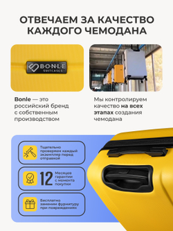 Набор Xs/L ручная кладь и большой Желтый