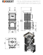 Печь для бани Эверест "Легкий пар Профи" под обкладку Б/В (закрытая каменка из нерж. стали)