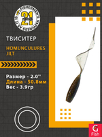 Твистер Homunculures Jilt 1.0'' 25.4мм вес 1.2гр 411 10шт
