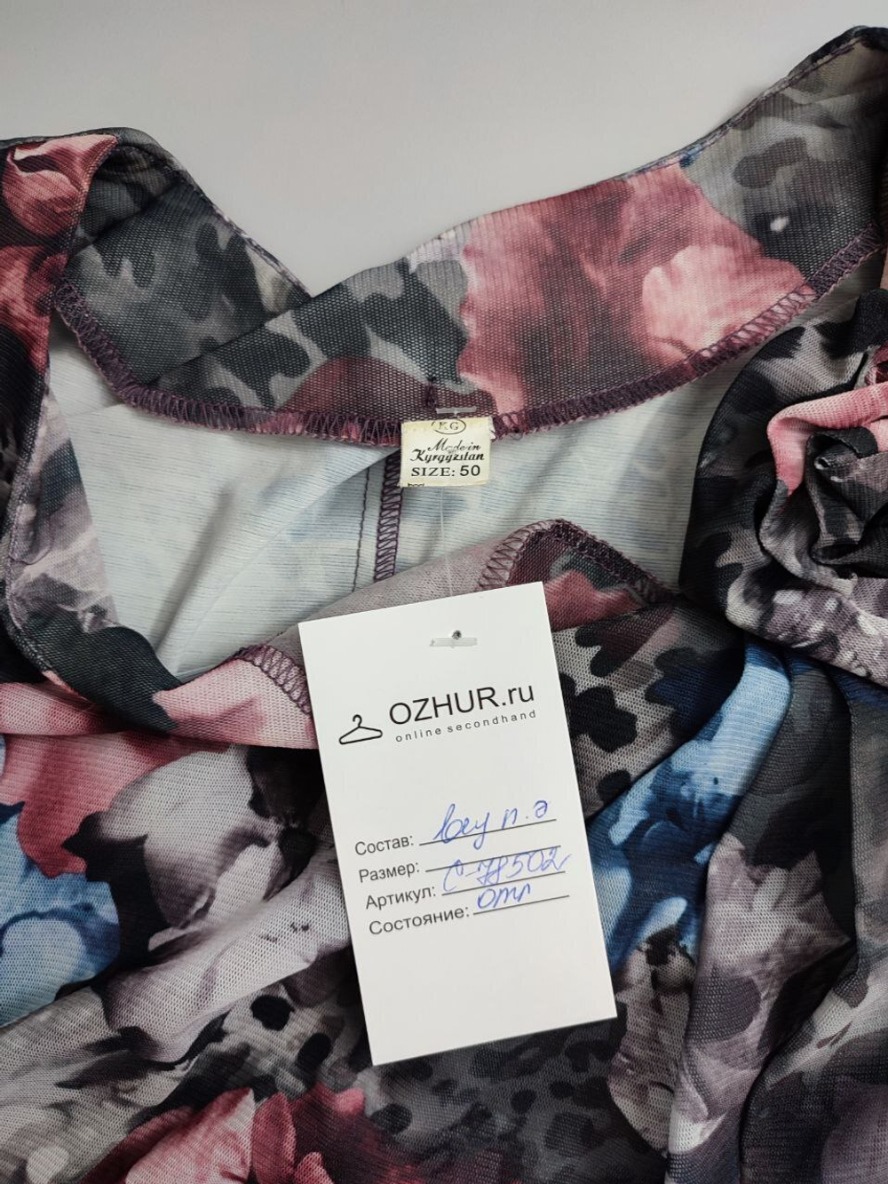 Платье с принтом 50 размер