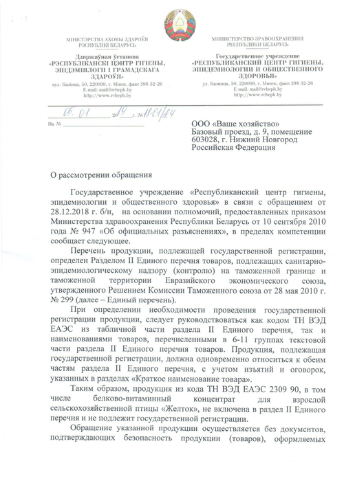 Желток кормовая добавка (700г)