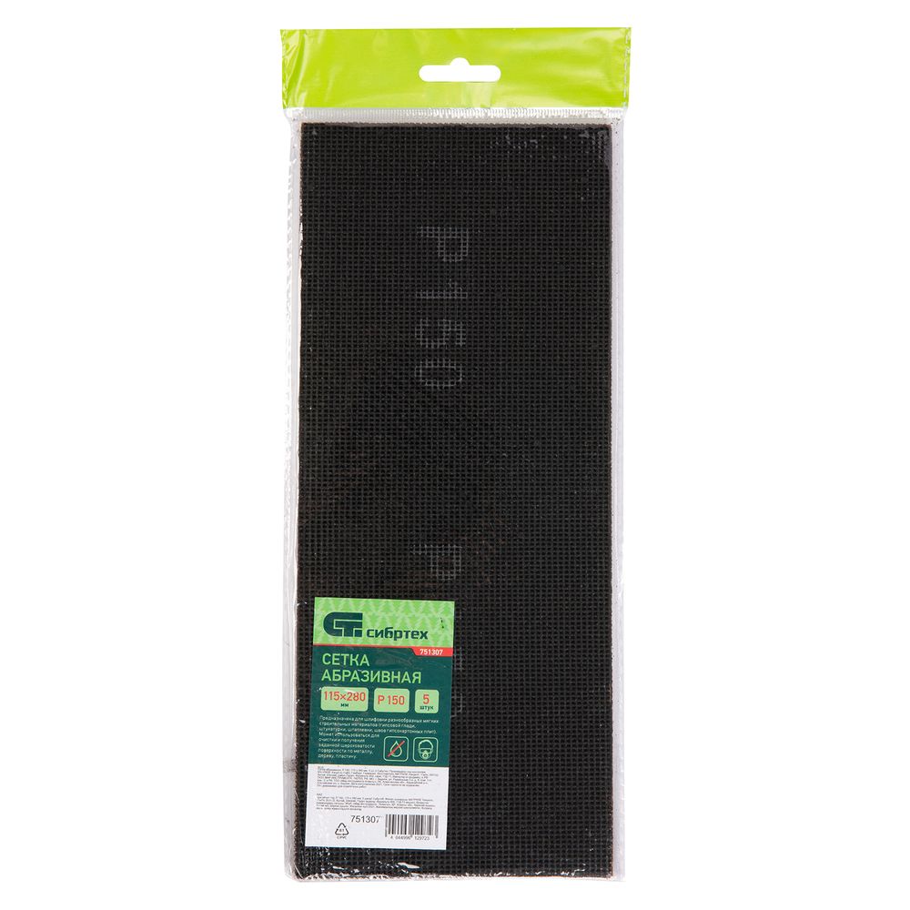 751307 Сетка абразивная, P 150, 115 х 280 мм, 5 шт. Сибртех