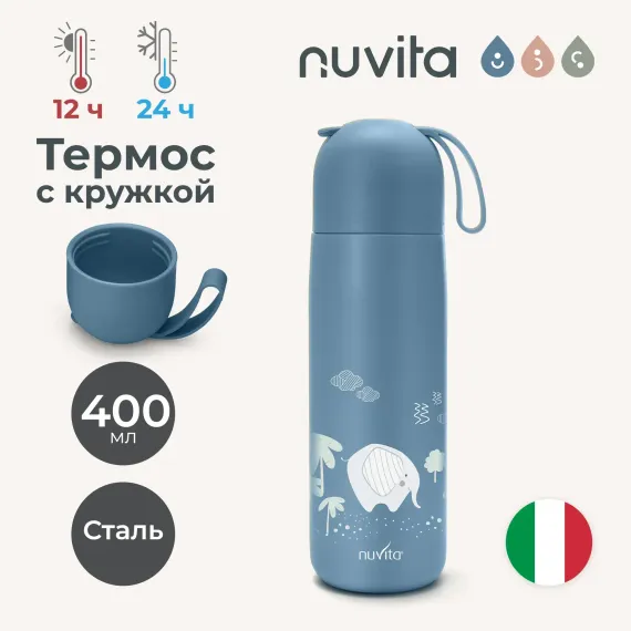 Термос детский для воды, чая, напитков Nuvita с кружкой и силиконовой ручкой 400 мл синий