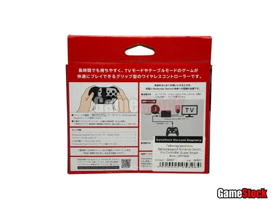Геймпад/джойстик беспроводной Nintendo Switch Pro Controller (Super Smash Bros. Ultimate)