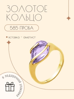 Золотое кольцо 585 пробы