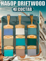 Набор меловых красок «Driftwood» по 20 мл