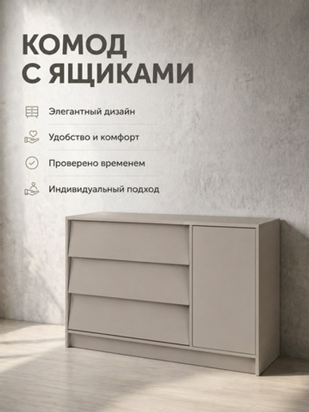 Гостиная Ева дуб кашемир/кашемир современная стильная Альбина