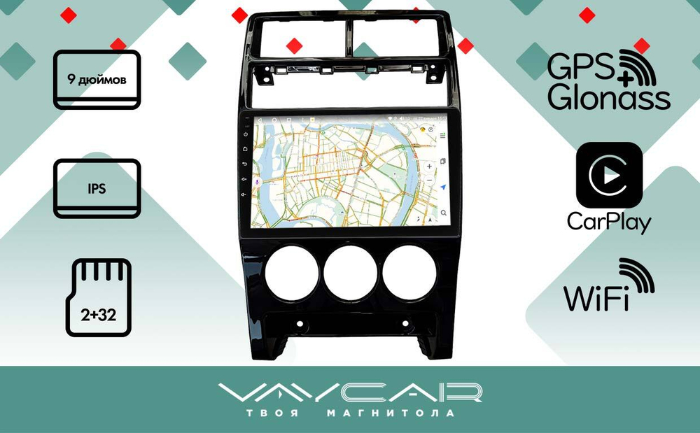 Магнитола для Lada Priora 2013-2018 - Vaycar VA33-3018 на Android 13, 8-ядер, 2Гб-32Гб, 4G SIM-слот