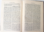 "Русский биографический словарь. Шебанов - Шютц"  1911 г.  Том 23