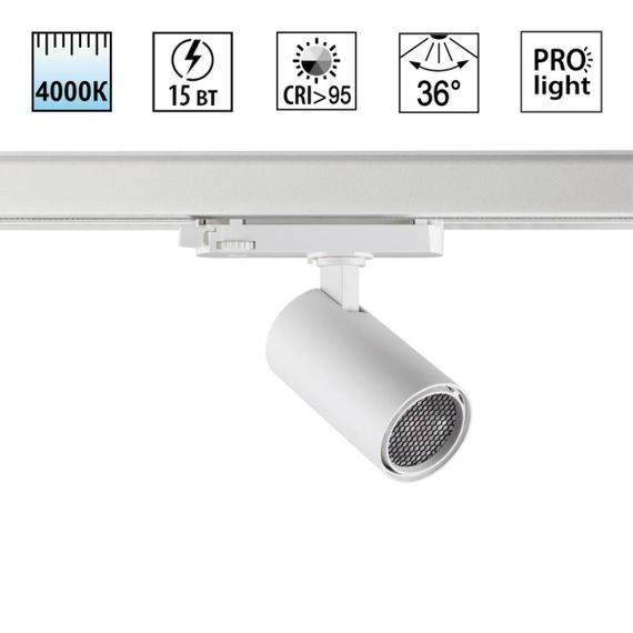 Светильник трековый Novotech HELIX 359561