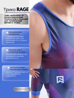 Трико борцовское для вольной борьбы