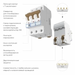 Автоматический выключатель 3P 20A C 6kА W903P206