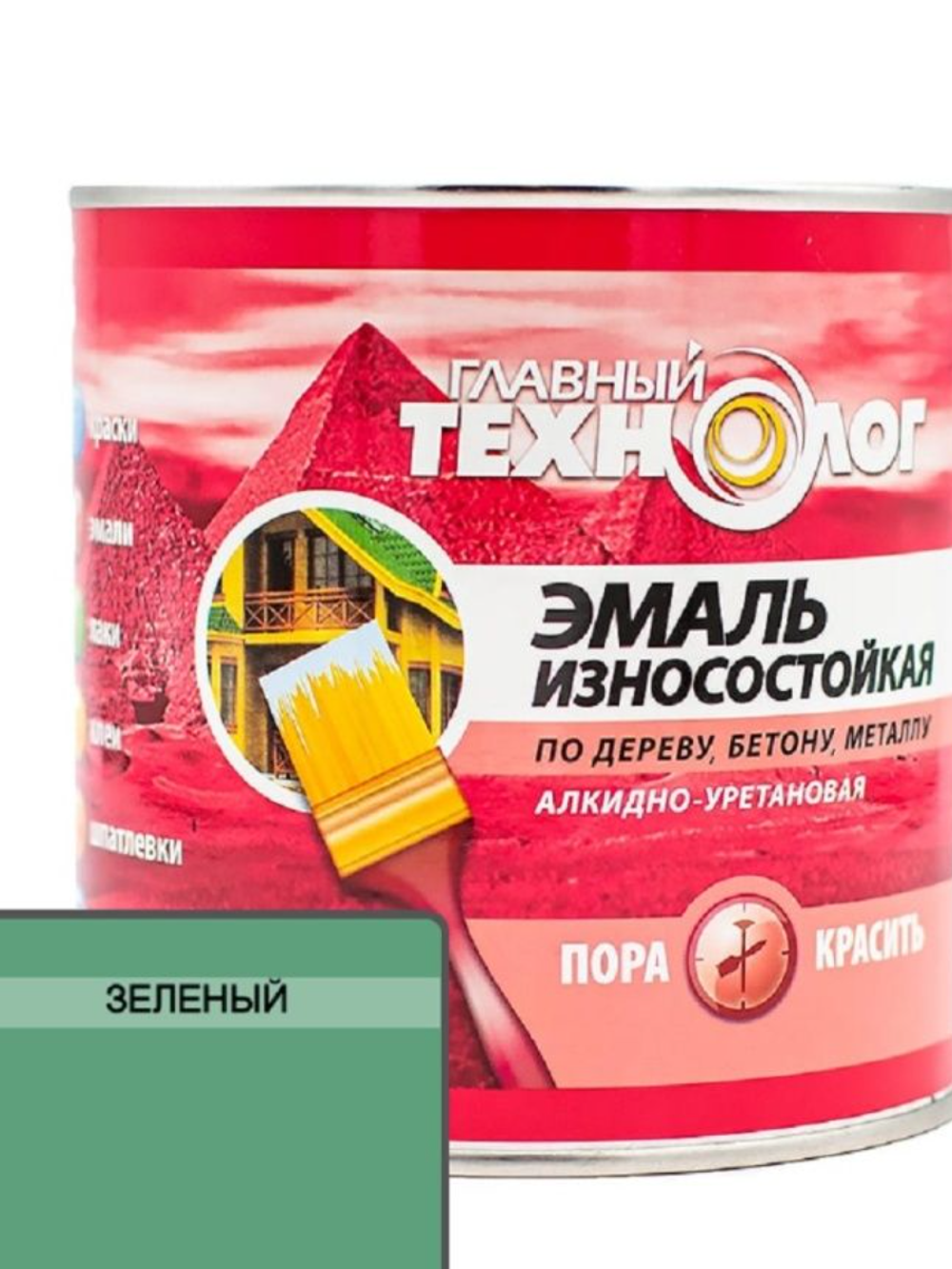 Эмаль универсальная алкидно-уретановая износостойкая Главный Технолог зеленая