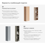 Стеллаж подвесной ML316