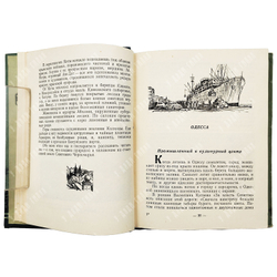 Иванов А., Михайлов П. Советское Черноморье. М. Морской транспорт. 1955 г.