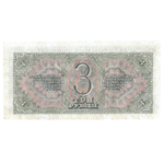 3 рубля 1938 г. Казначейский Билет СССР.  XF+