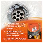 Средство для прочистки канализационных труб в гранулах 70 г, МИСТЕР МУСКУЛ, 359548