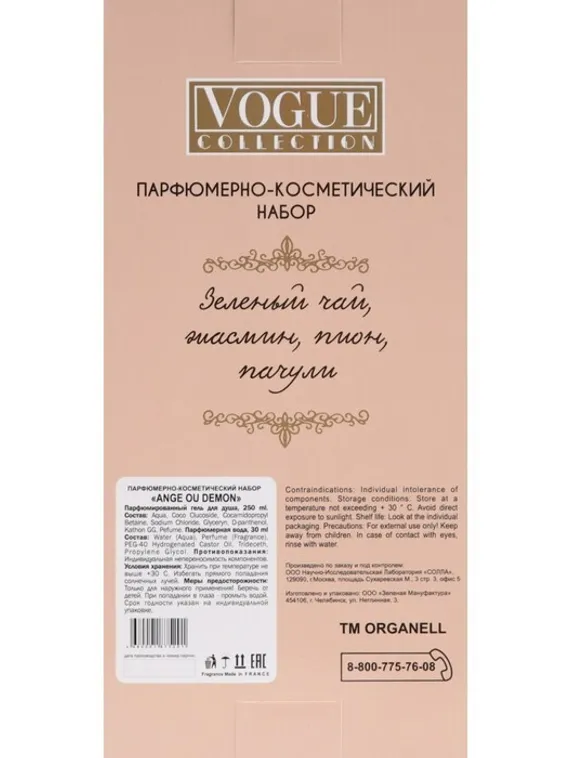 Подарочный набор женский Ange ou Demon, гель для душа 250 мл, парфюмерная вода 30 мл