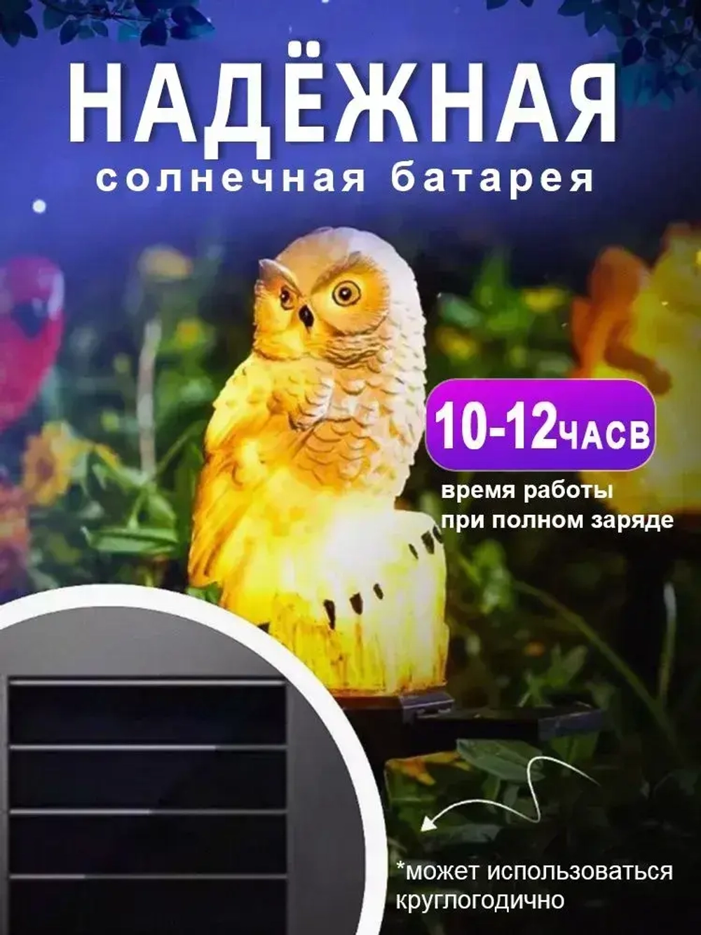 садовые светильники на солнечных батареях 1 шт/сова светильник уличный
