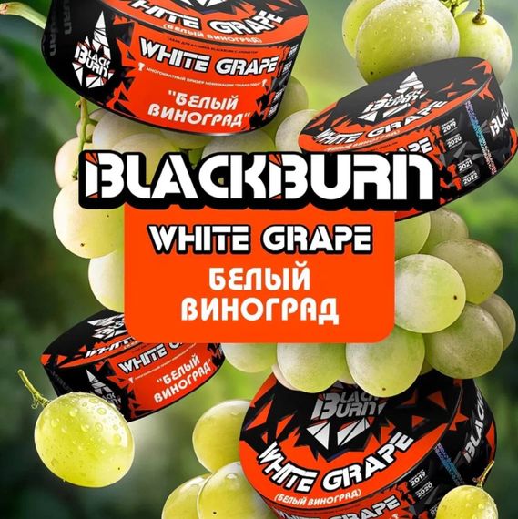 Black Burn - White Grape
