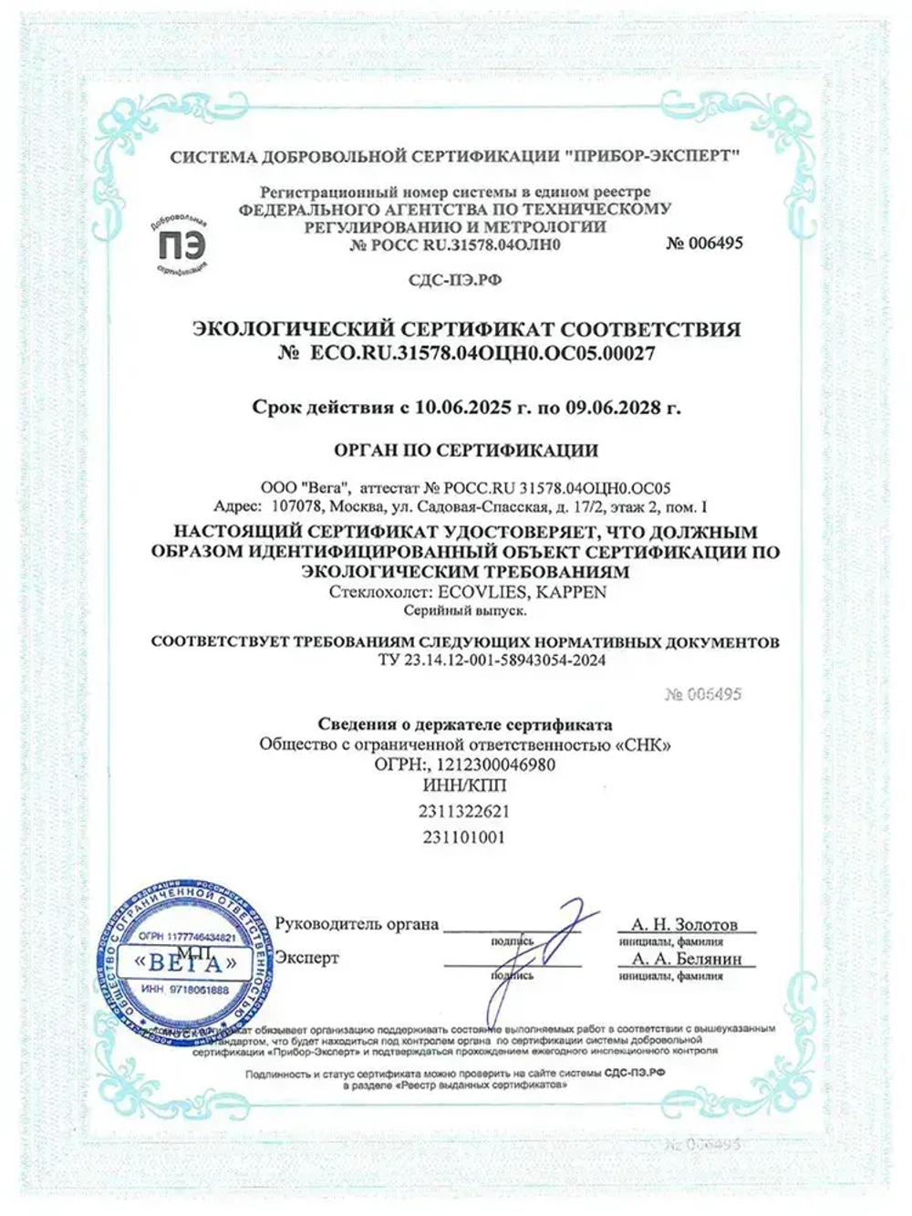 Стеклохолст грунтованный малярный пигментированный плотный ECOVLIES (Экофлиз) GP 200г/м2х25м