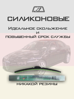 Щетки стеклоочистителя HUOYE Y8 550/450 мм на AlfaRomeo 159 | Side pin